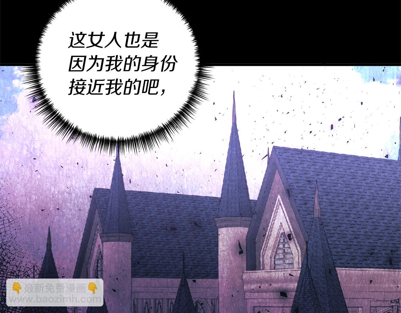 《我拆了我磕的cp？》第26话 谈话被偷窥 第18页