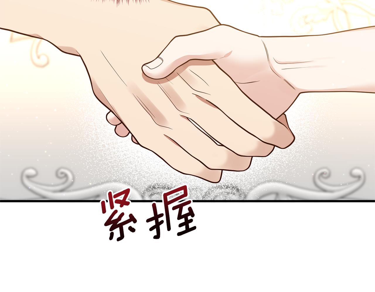 《我拆了我磕的cp？》第26话 谈话被偷窥 第22页