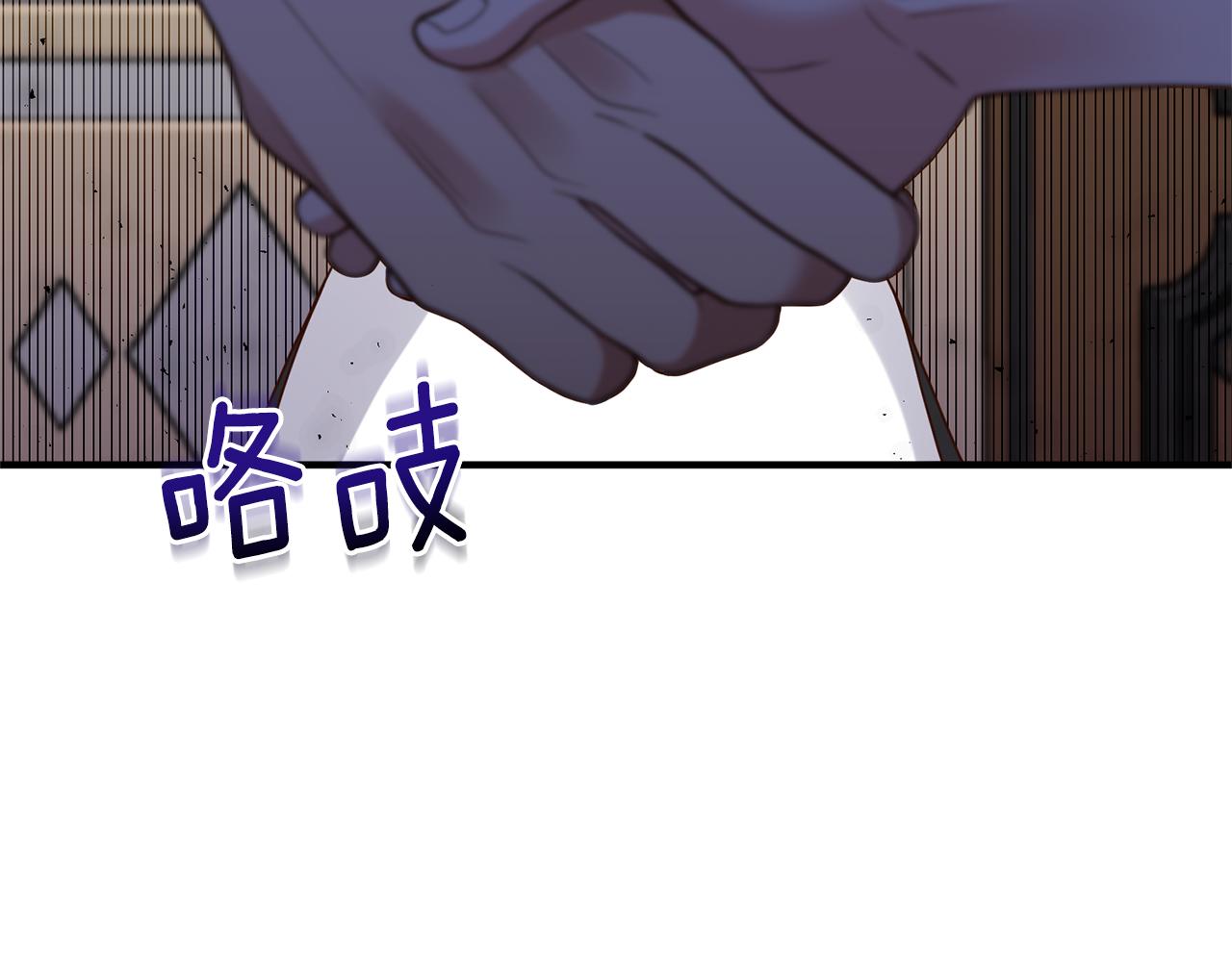 《我拆了我磕的cp？》第26话 谈话被偷窥 第26页