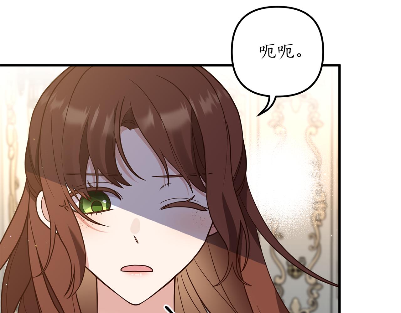 《我拆了我磕的cp？》第26话 谈话被偷窥 第27页