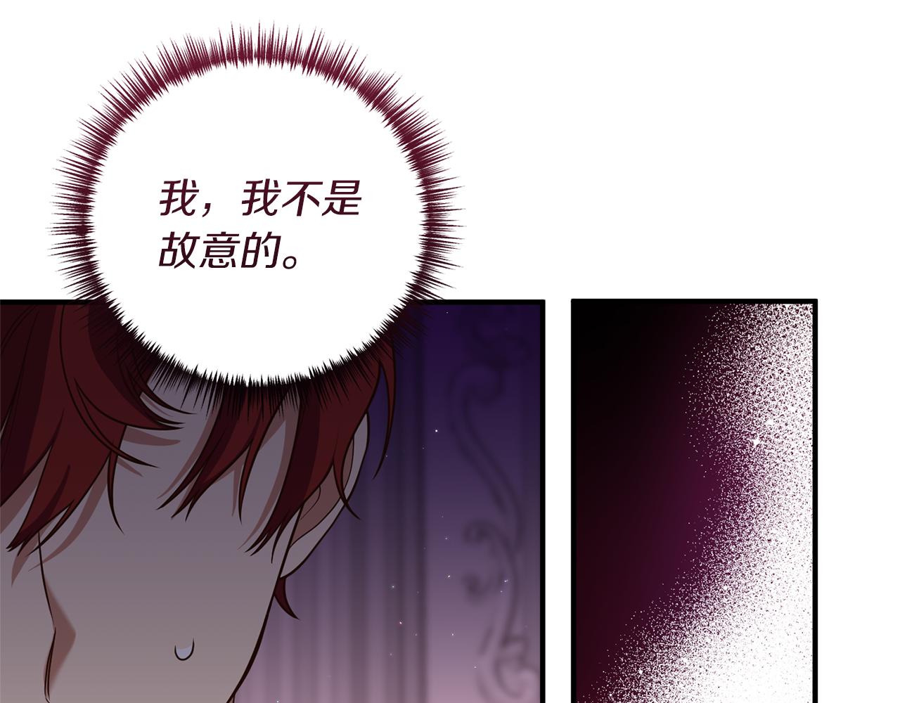 《我拆了我磕的cp？》第26话 谈话被偷窥 第35页