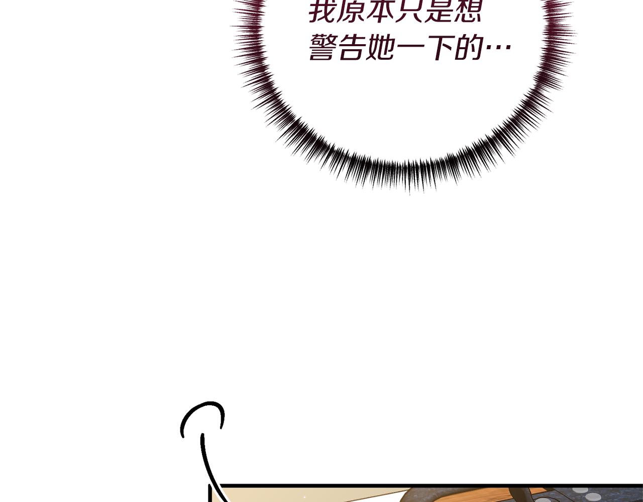 《我拆了我磕的cp？》第26话 谈话被偷窥 第37页