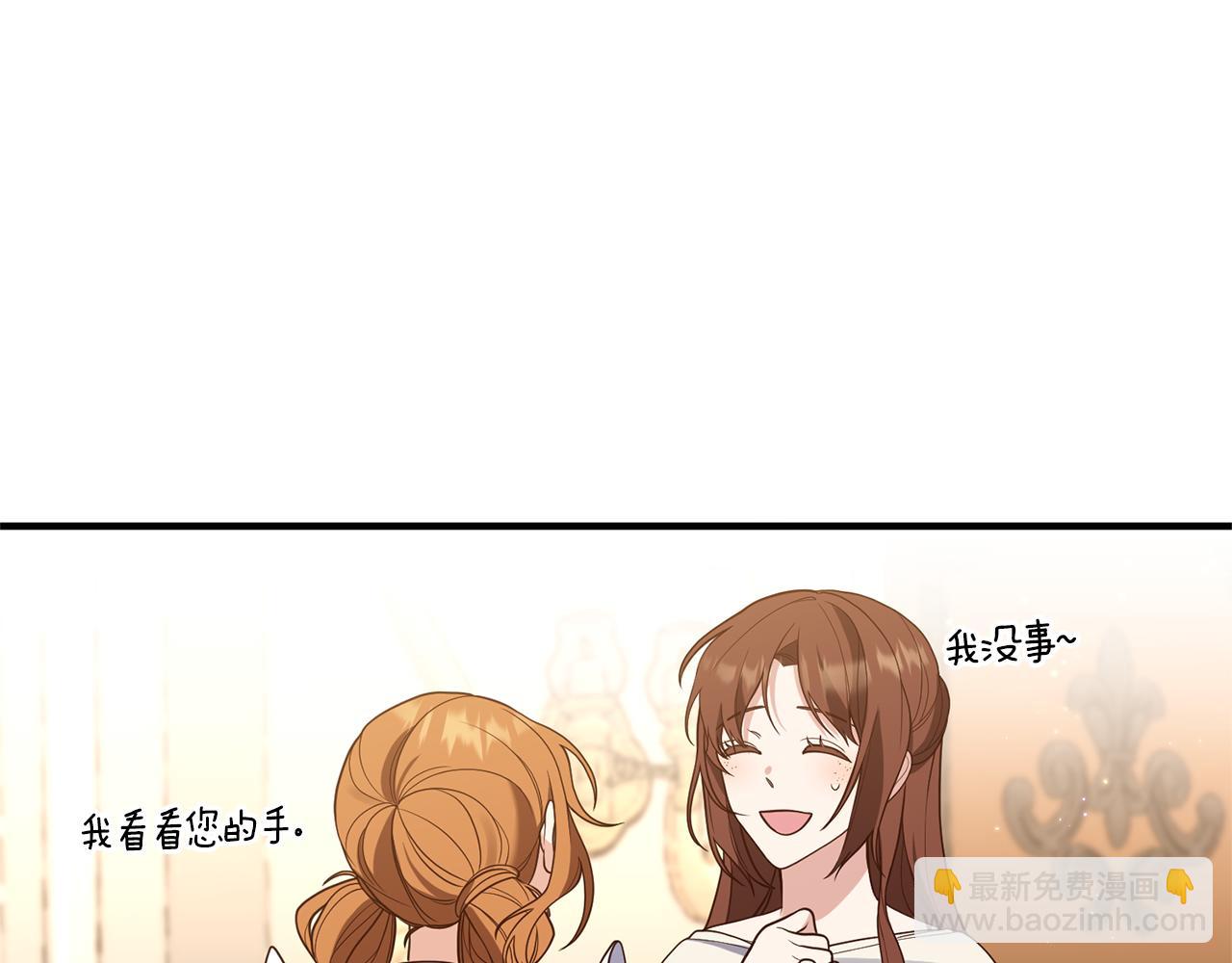 《我拆了我磕的cp？》第26话 谈话被偷窥 第39页