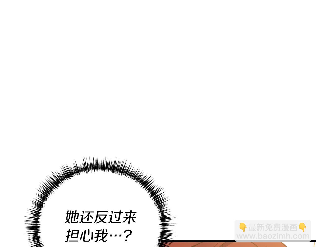 《我拆了我磕的cp？》第26话 谈话被偷窥 第46页