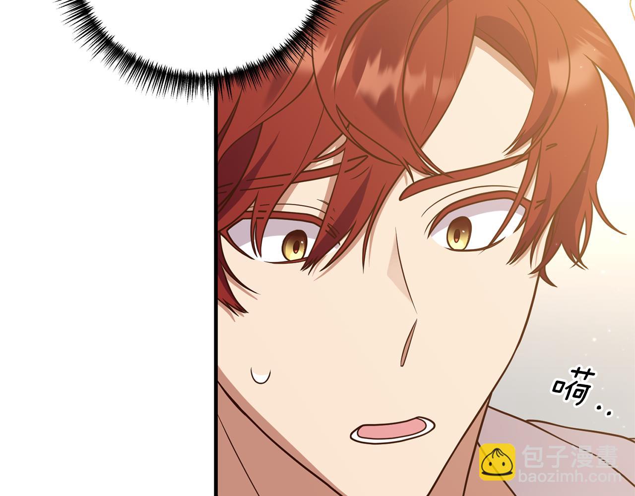 《我拆了我磕的cp？》第26话 谈话被偷窥 第47页