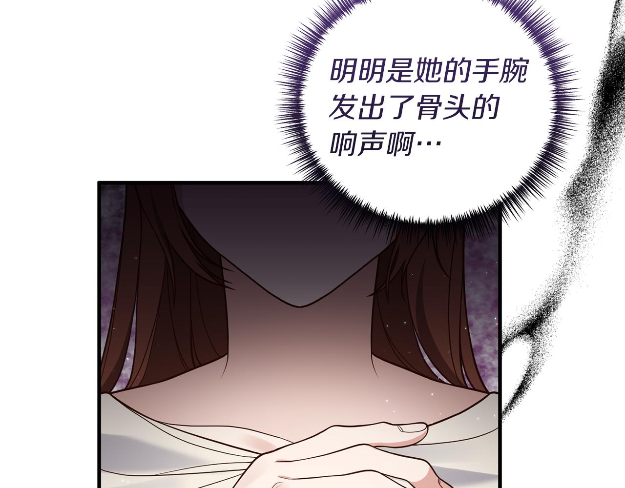 《我拆了我磕的cp？》第26话 谈话被偷窥 第49页
