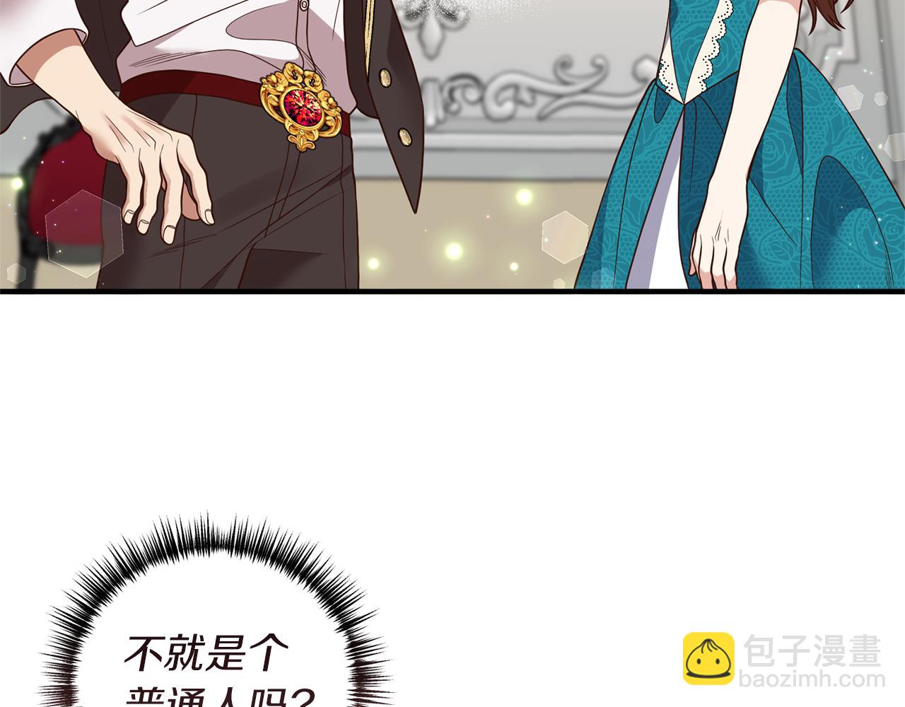 《我拆了我磕的cp？》第26话 谈话被偷窥 第7页
