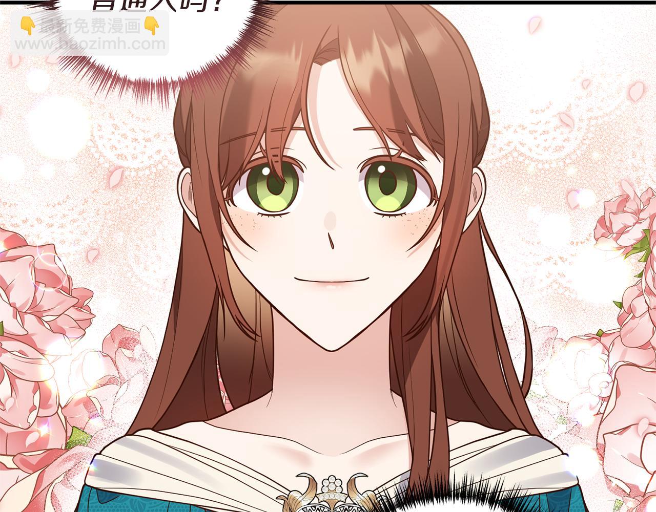 《我拆了我磕的cp？》第26话 谈话被偷窥 第8页
