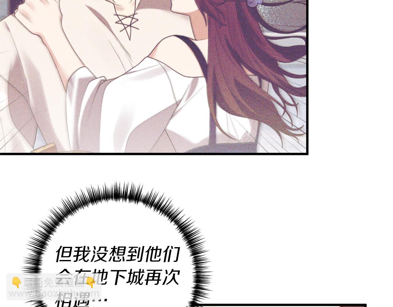 《我拆了我磕的cp？》第30话 提前相遇？ 第10页