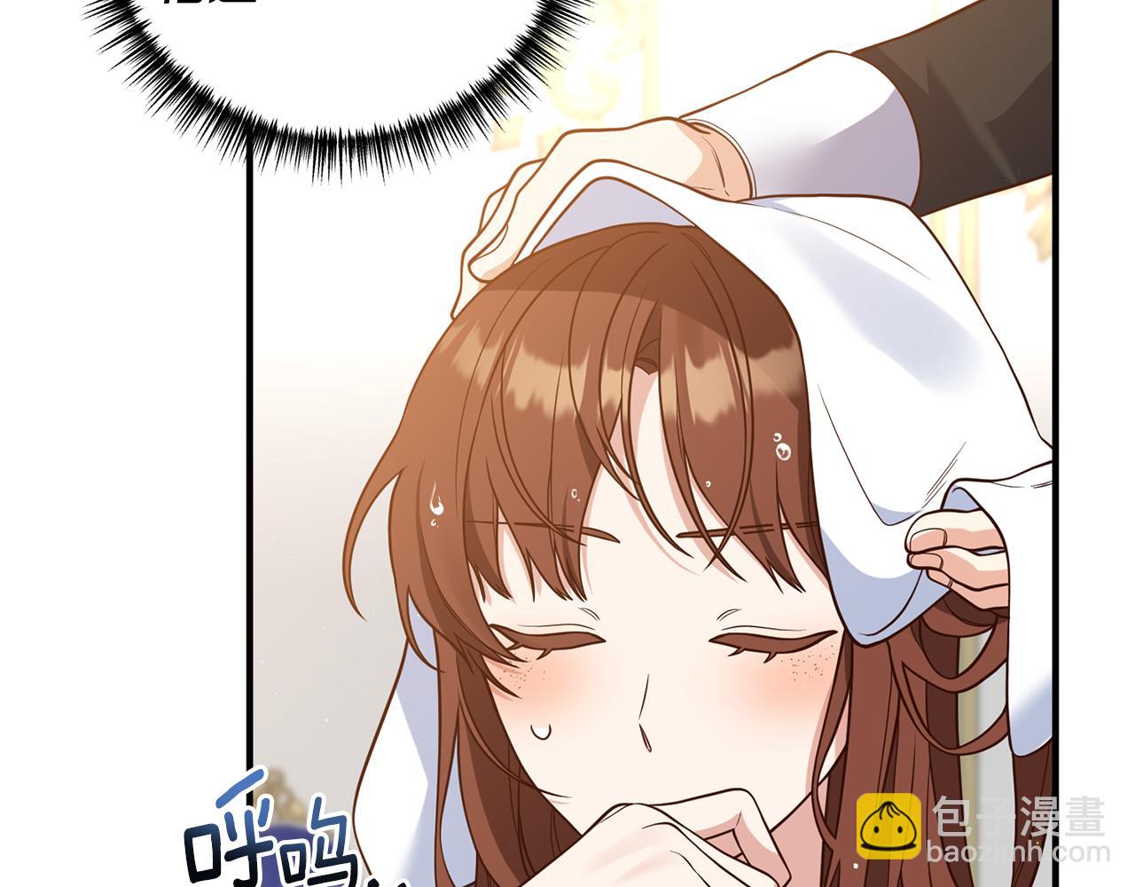《我拆了我磕的cp？》第30话 提前相遇？ 第11页