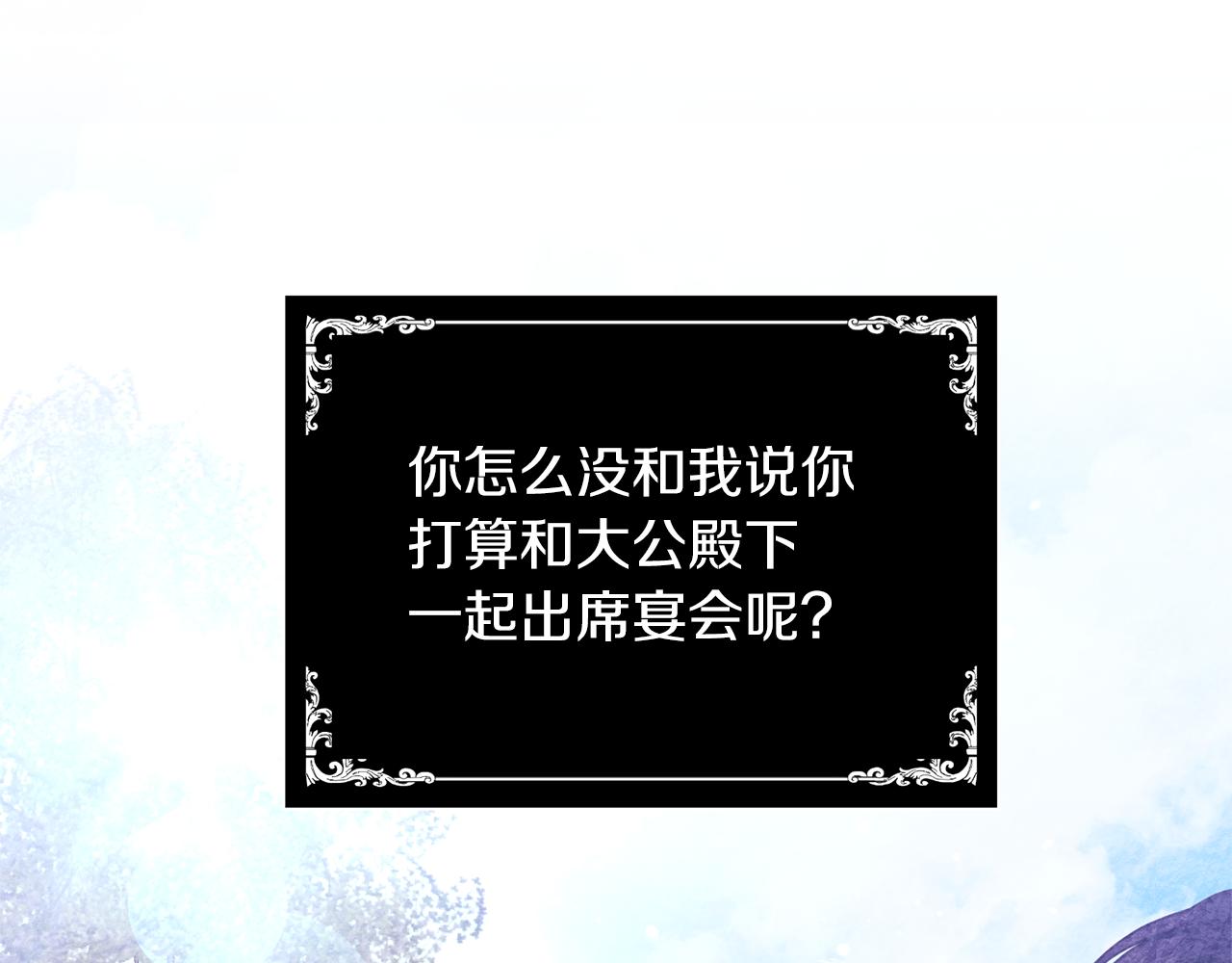 《我拆了我磕的cp？》第30话 提前相遇？ 第13页