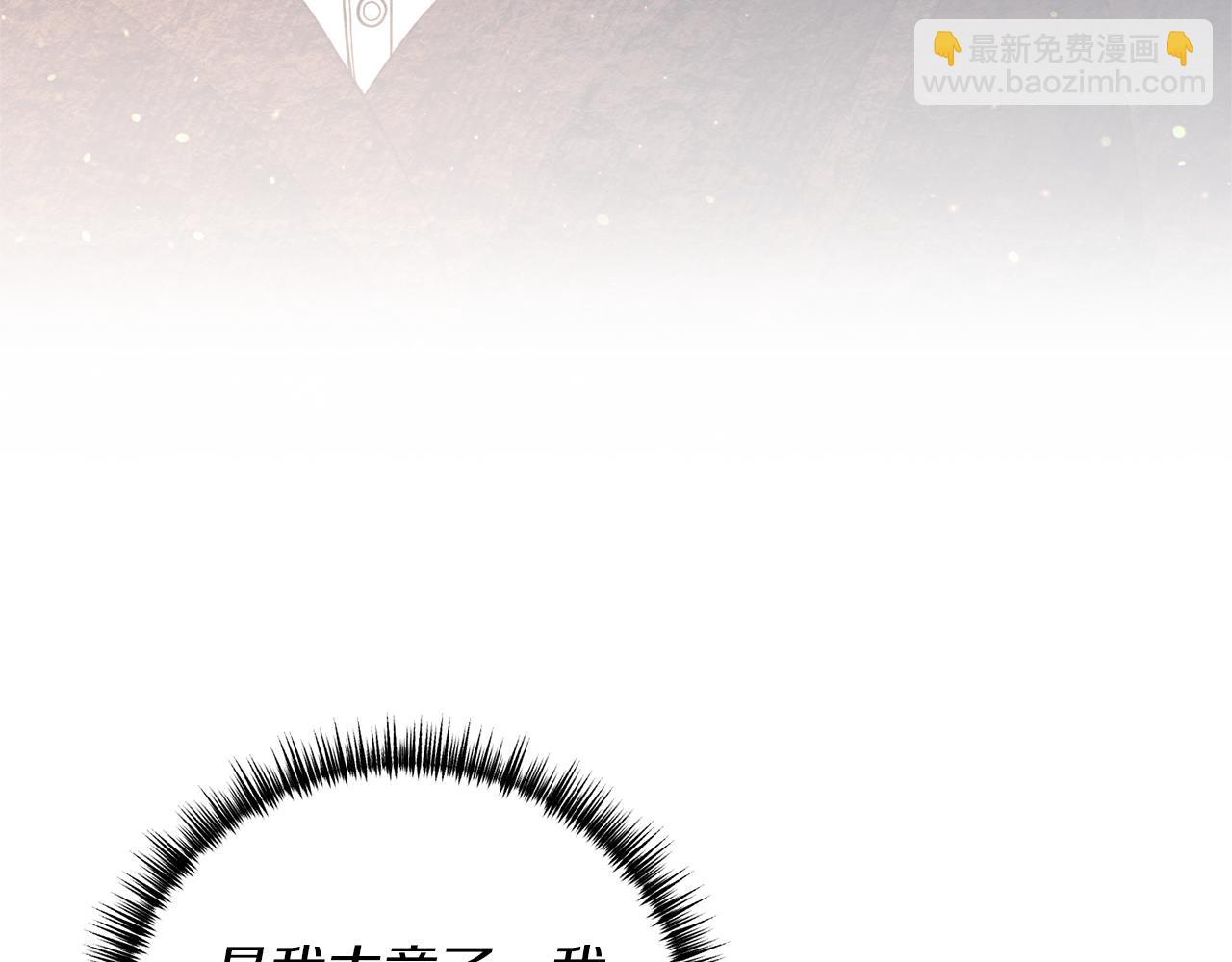 《我拆了我磕的cp？》第30话 提前相遇？ 第18页