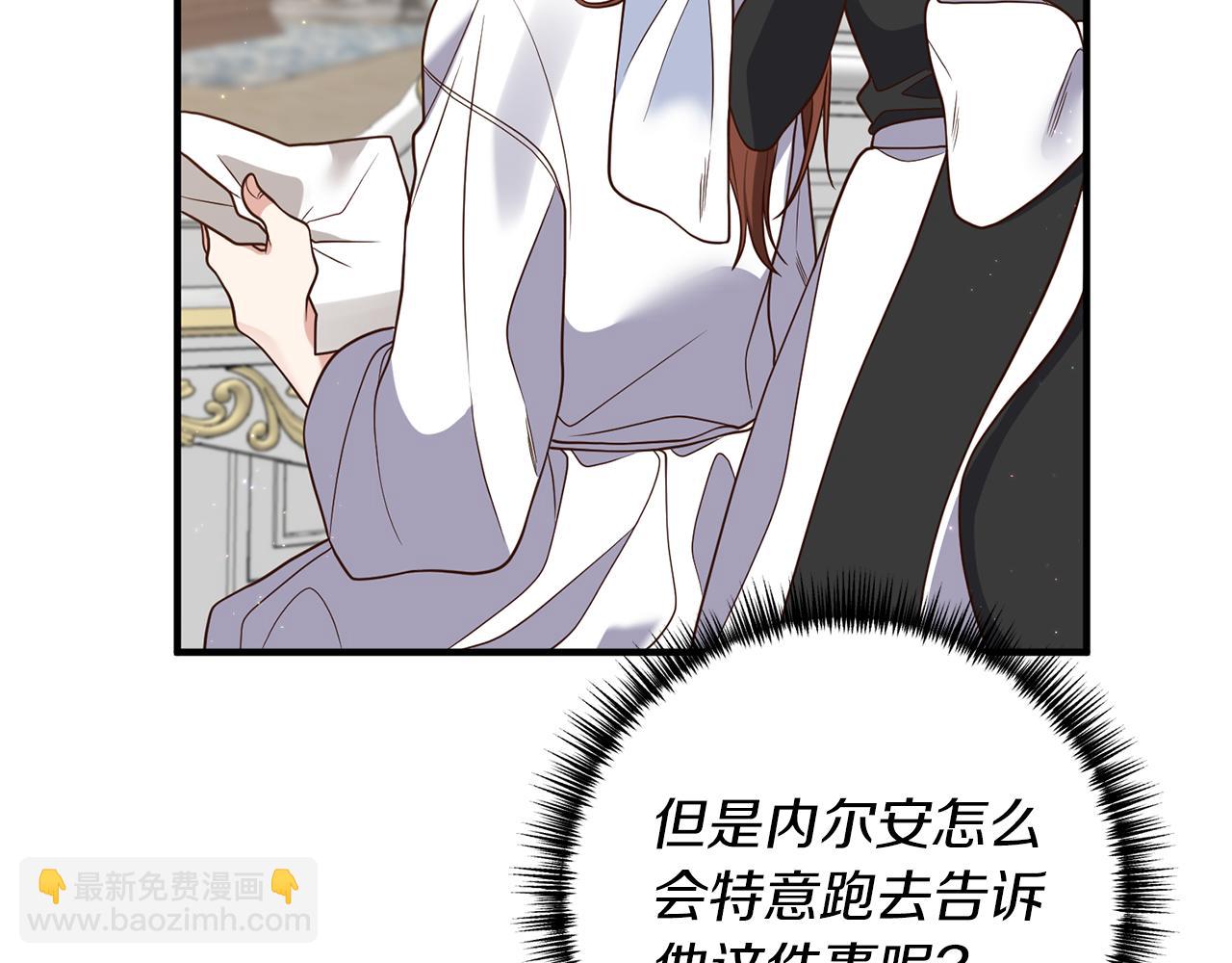 《我拆了我磕的cp？》第30话 提前相遇？ 第20页