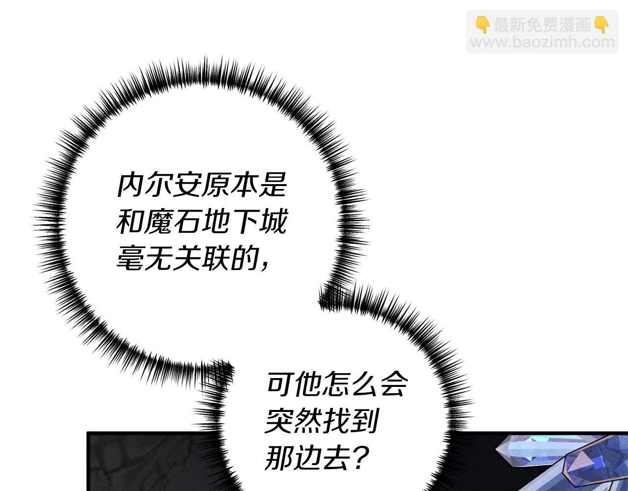 《我拆了我磕的cp？》第30话 提前相遇？ 第31页