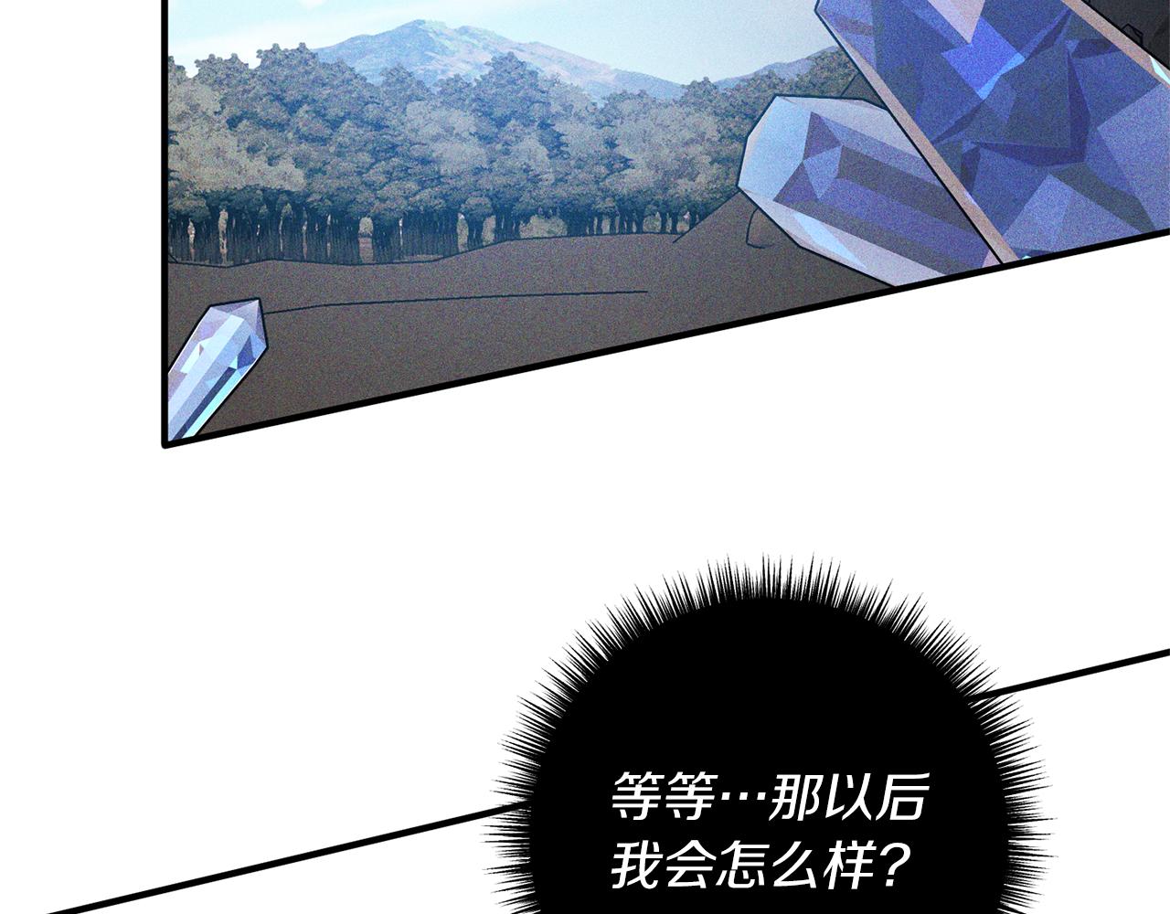 《我拆了我磕的cp？》第30话 提前相遇？ 第33页