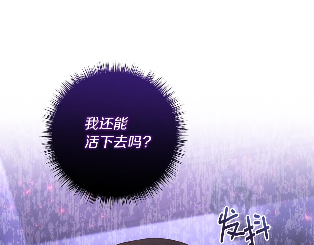 《我拆了我磕的cp？》第30话 提前相遇？ 第41页