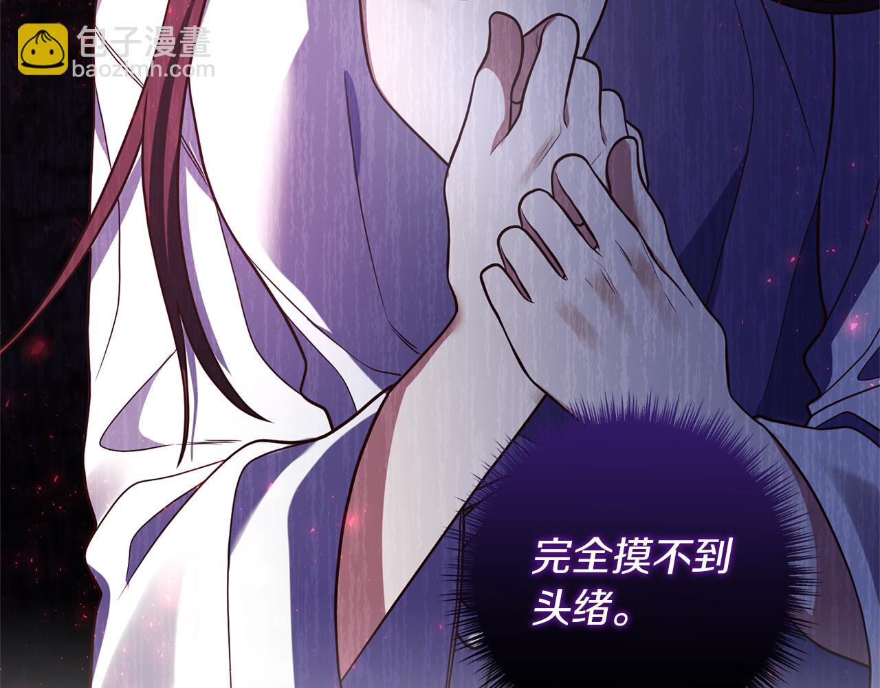 《我拆了我磕的cp？》第30话 提前相遇？ 第43页