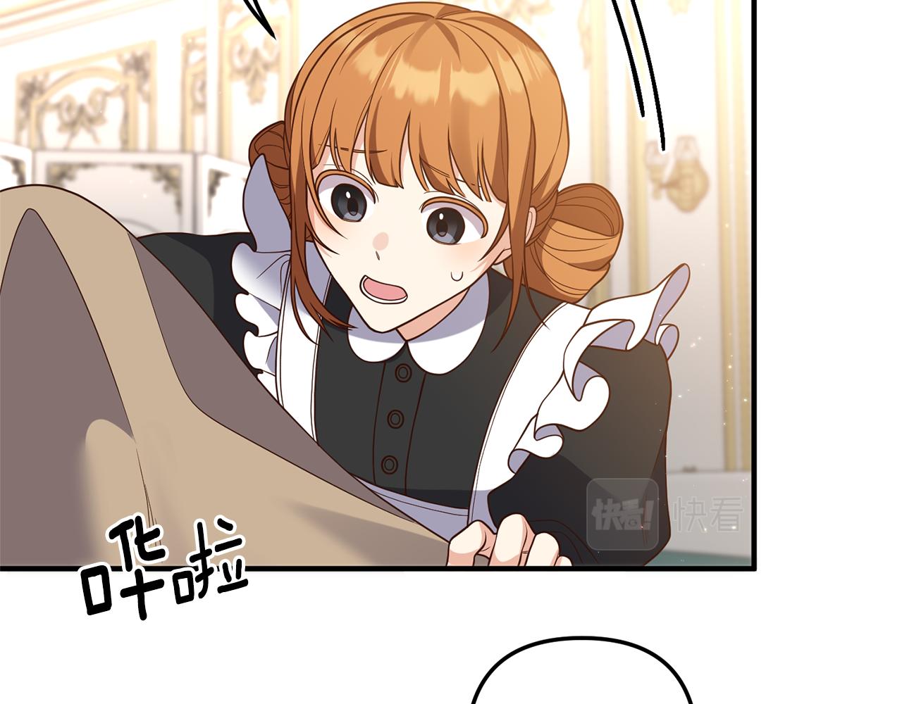 《我拆了我磕的cp？》第30话 提前相遇？ 第45页