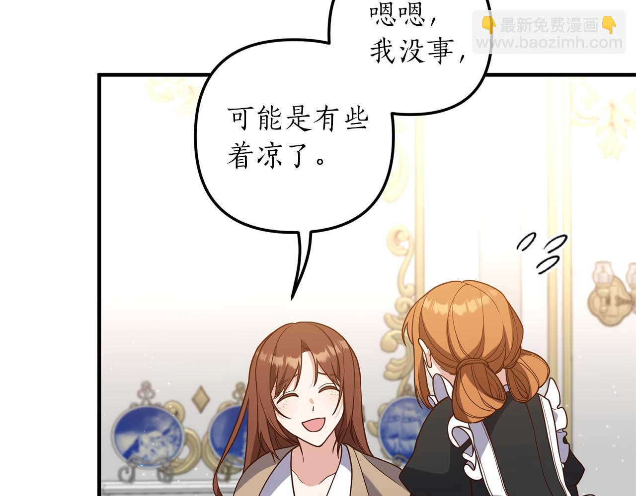 《我拆了我磕的cp？》第30话 提前相遇？ 第46页