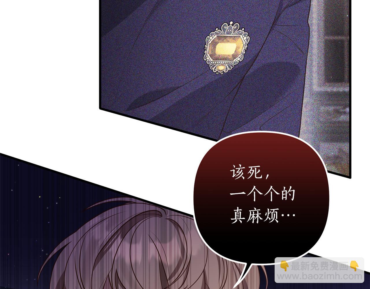 《我拆了我磕的cp？》第31话 性情突变 第16页