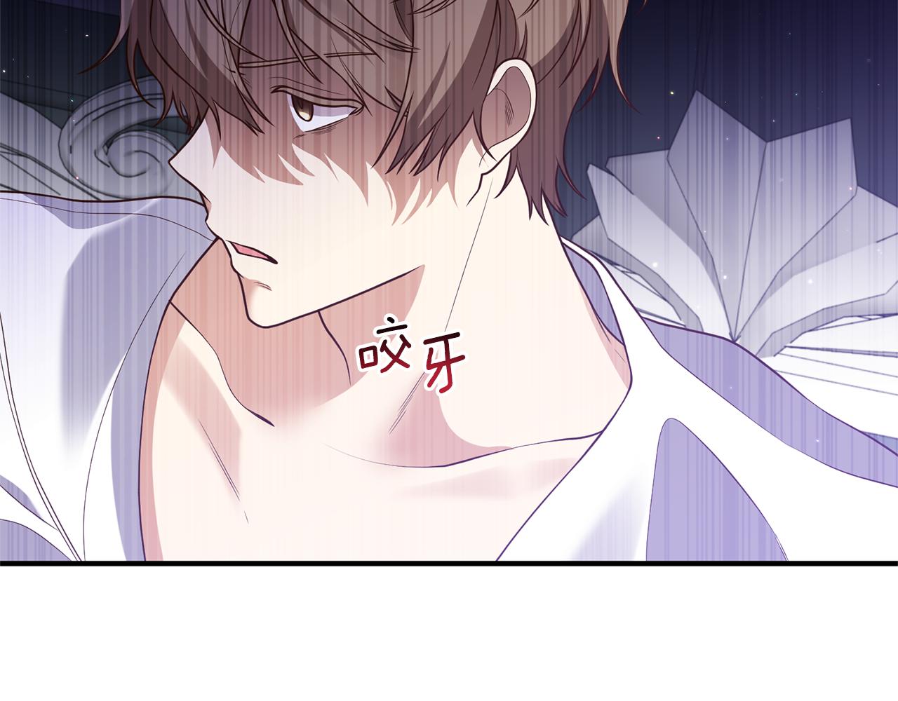 《我拆了我磕的cp？》第31话 性情突变 第17页
