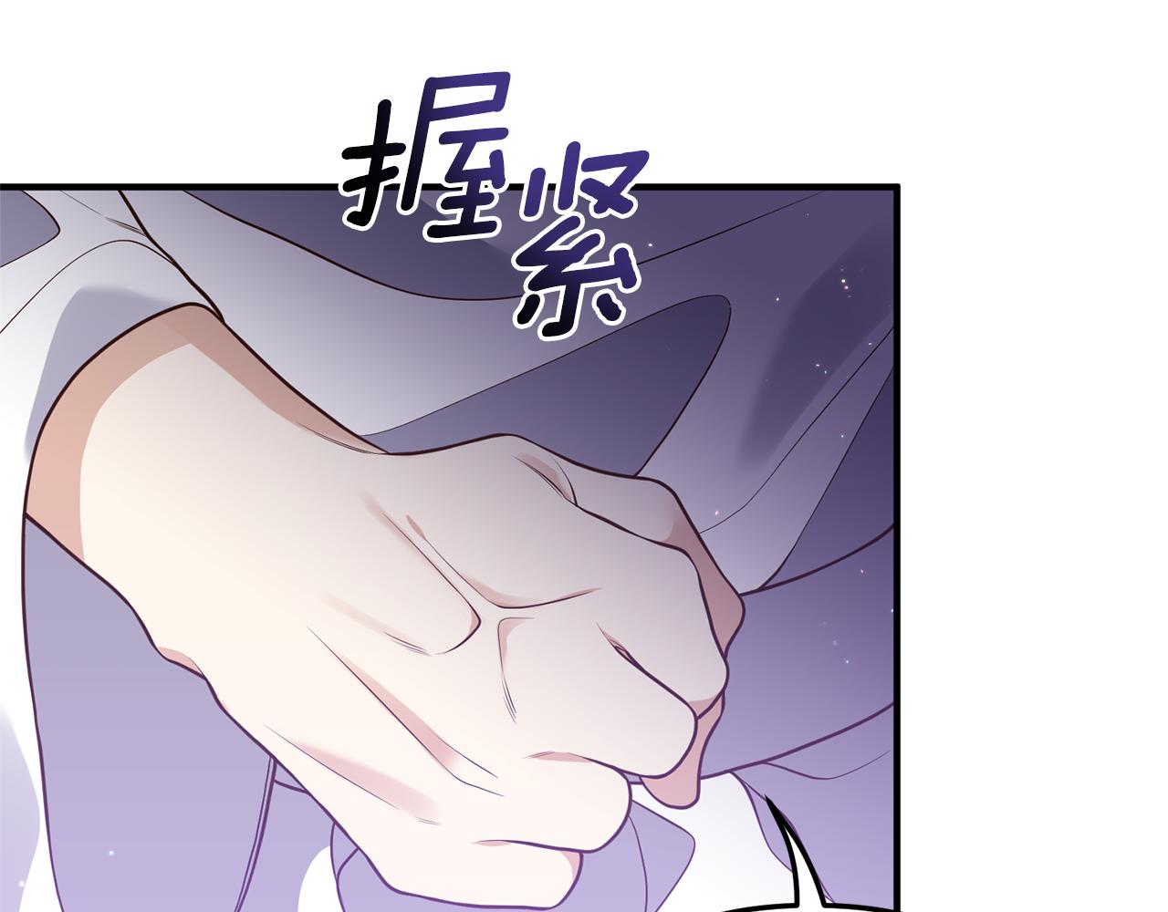 《我拆了我磕的cp？》第31话 性情突变 第18页
