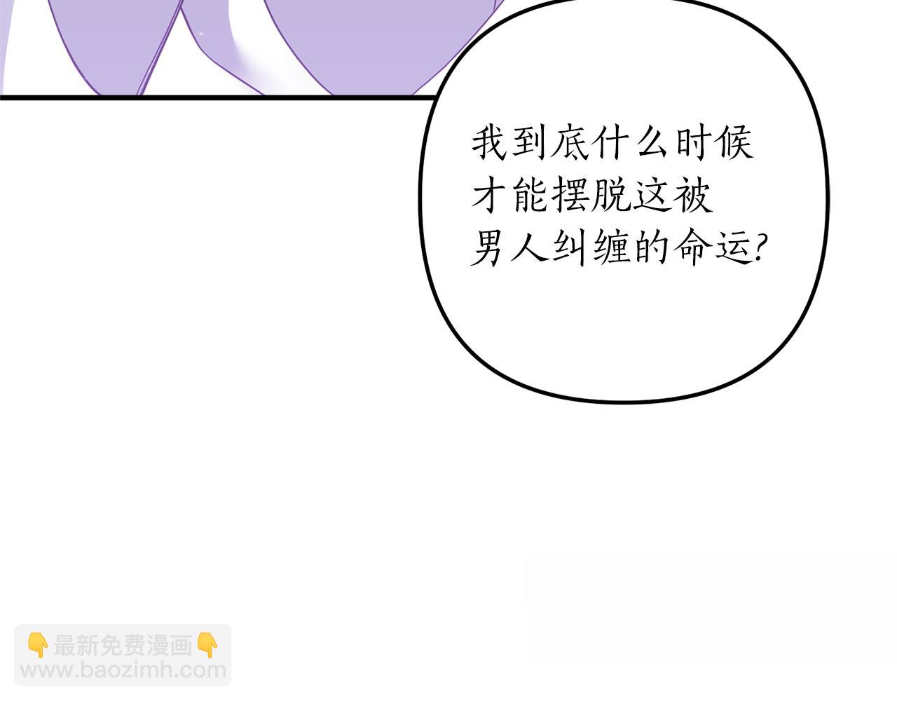 《我拆了我磕的cp？》第31话 性情突变 第19页