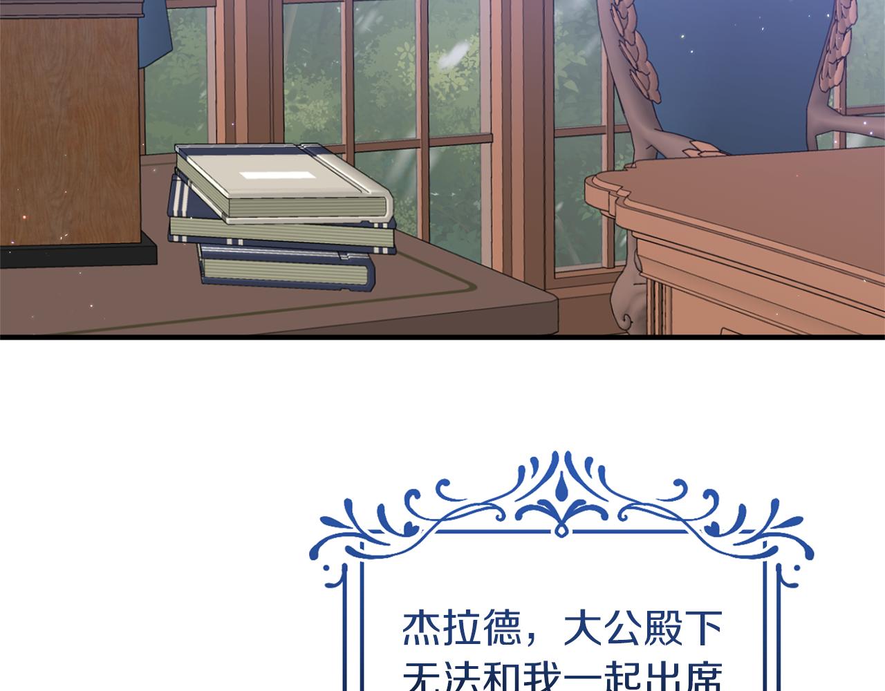 《我拆了我磕的cp？》第31话 性情突变 第25页