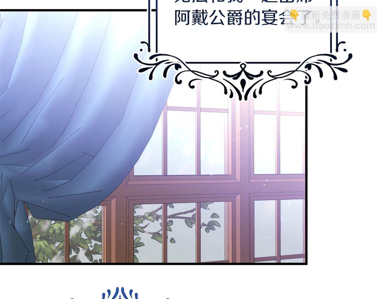 《我拆了我磕的cp？》第31话 性情突变 第26页