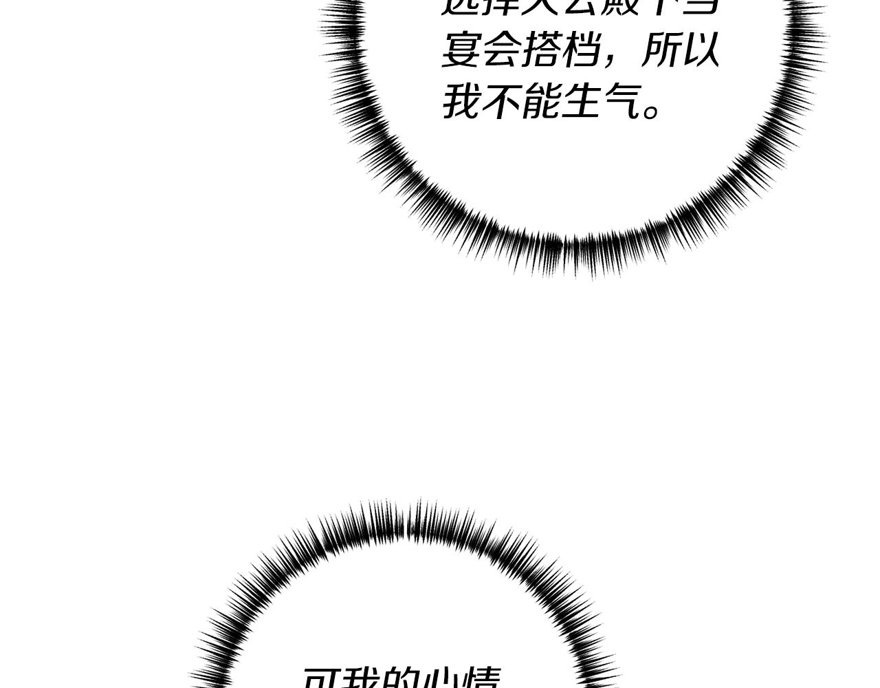 《我拆了我磕的cp？》第31话 性情突变 第31页