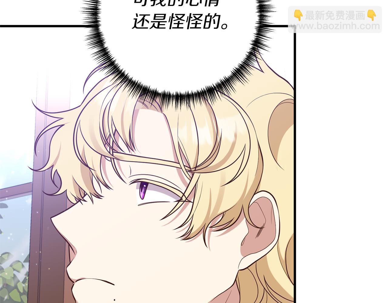 《我拆了我磕的cp？》第31话 性情突变 第32页