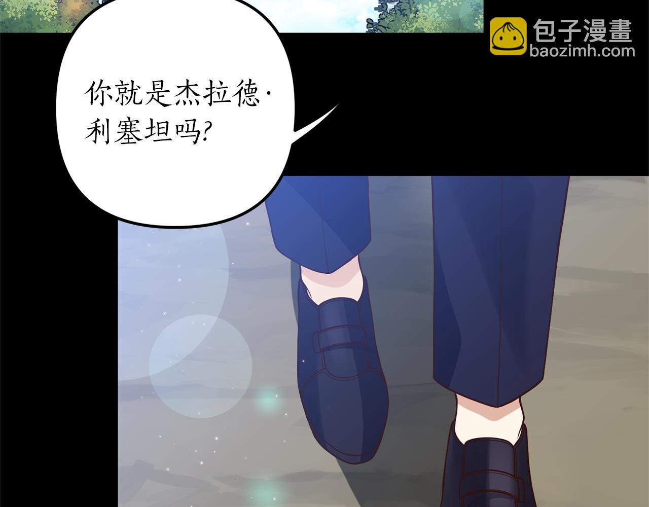 《我拆了我磕的cp？》第31话 性情突变 第37页