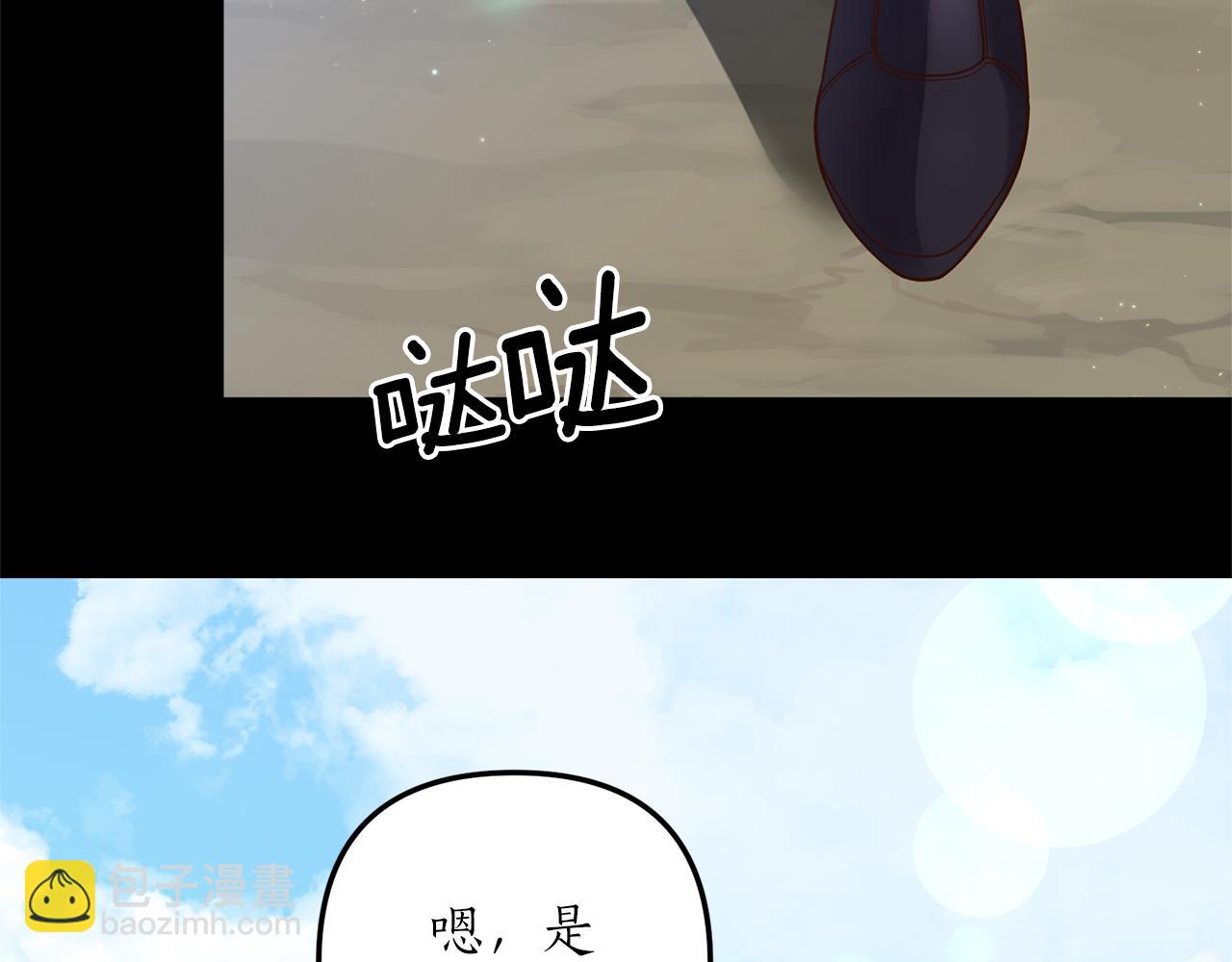 《我拆了我磕的cp？》第31话 性情突变 第38页