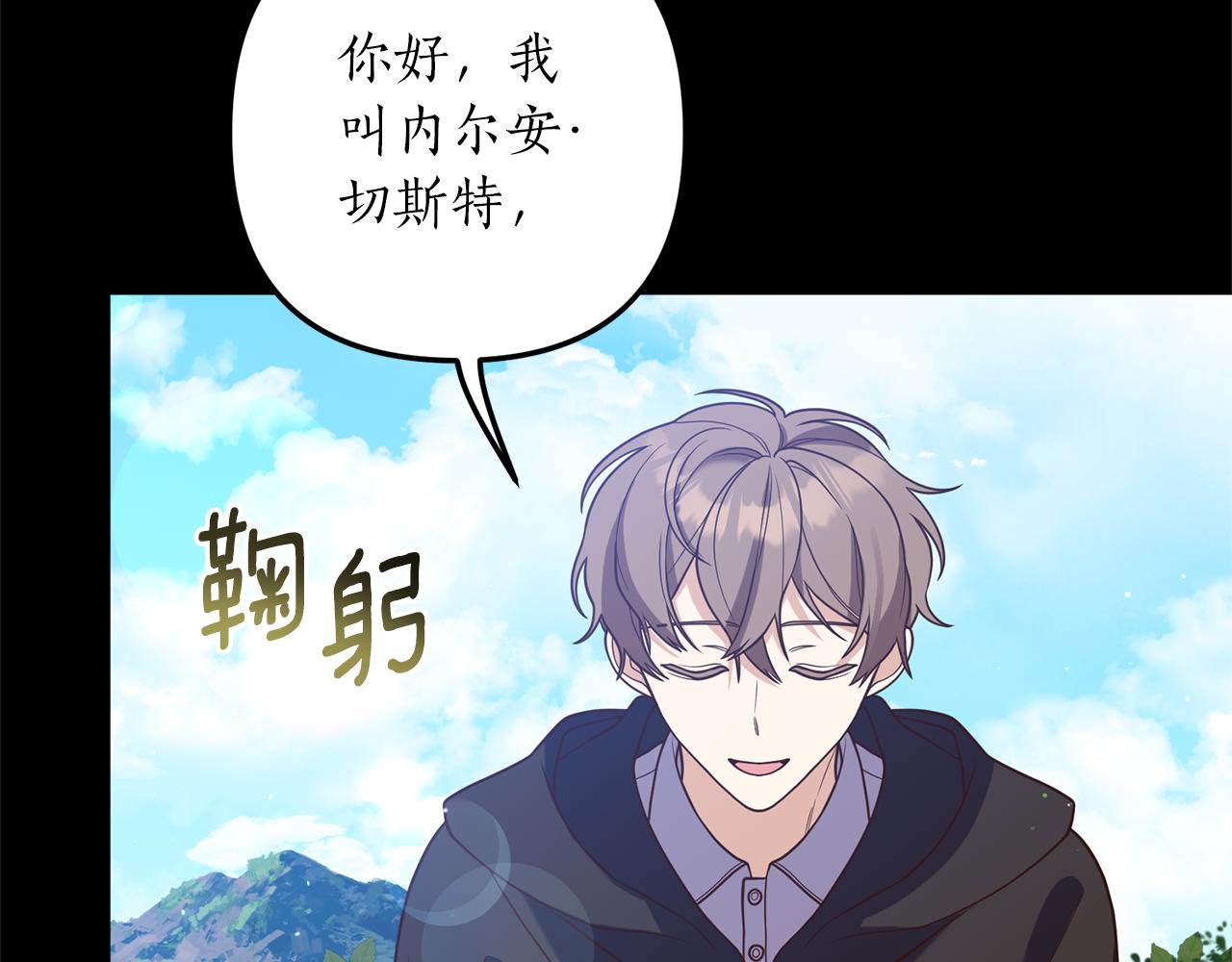 《我拆了我磕的cp？》第31话 性情突变 第41页