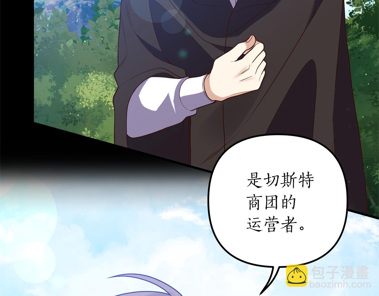 《我拆了我磕的cp？》第31话 性情突变 第42页
