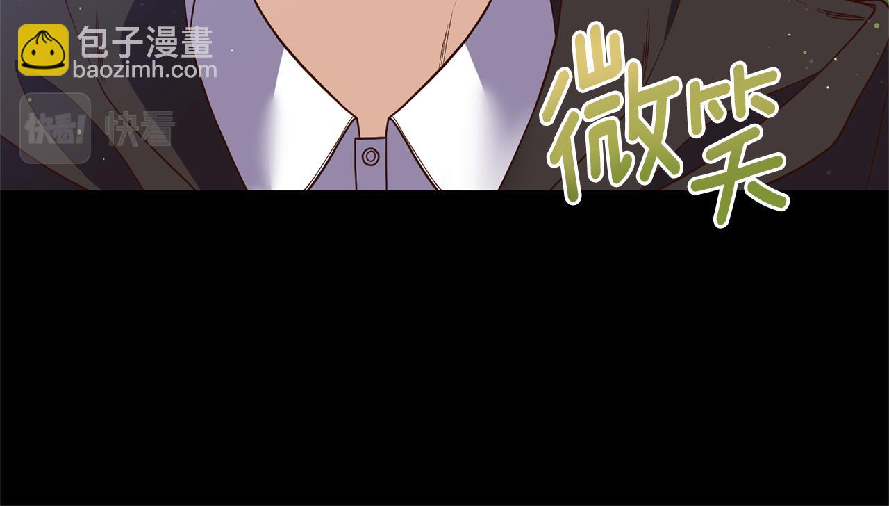 《我拆了我磕的cp？》第31话 性情突变 第44页