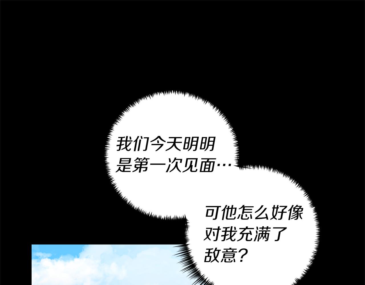 《我拆了我磕的cp？》第31话 性情突变 第45页