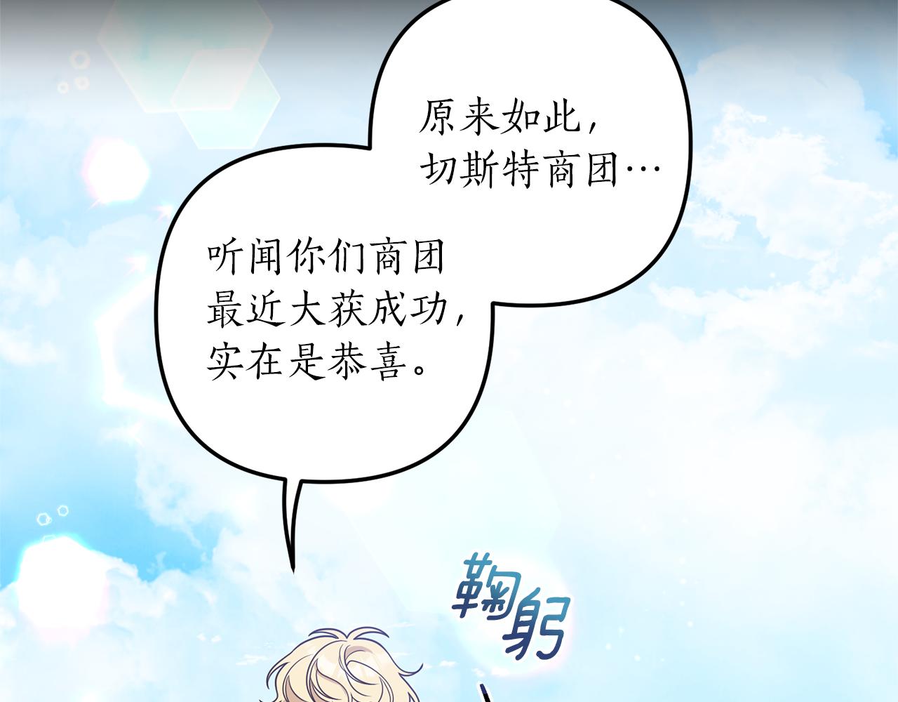 《我拆了我磕的cp？》第31话 性情突变 第48页