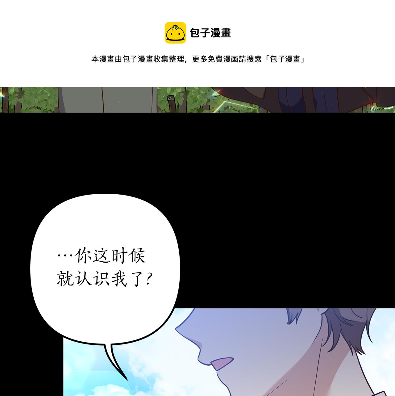 《我拆了我磕的cp？》第31话 性情突变 第50页