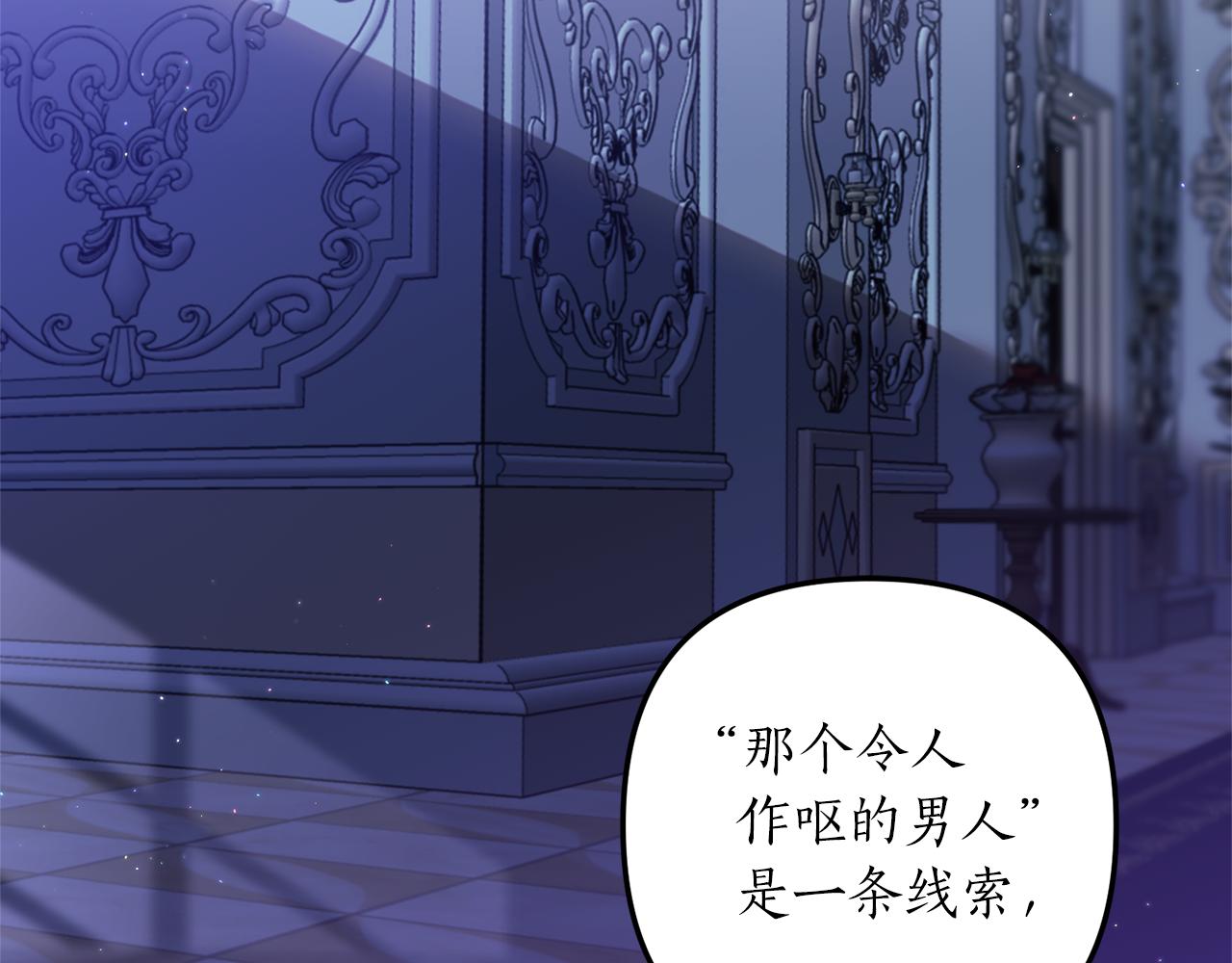 《我拆了我磕的cp？》第31话 性情突变 第6页