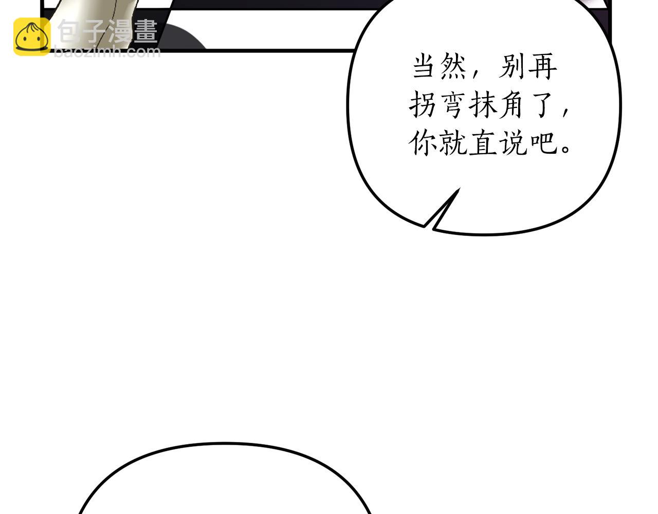 《我拆了我磕的cp？》第28话 结为朋友 第14页