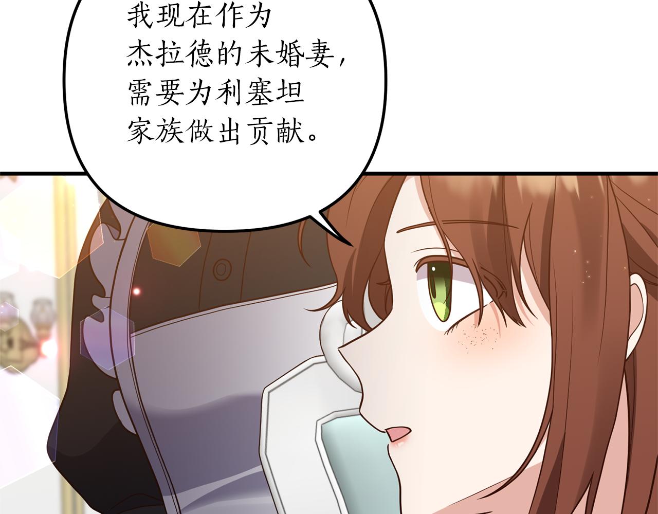 《我拆了我磕的cp？》第28话 结为朋友 第15页
