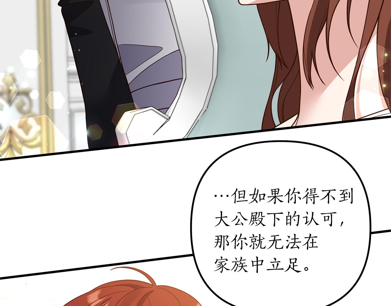 《我拆了我磕的cp？》第28话 结为朋友 第16页