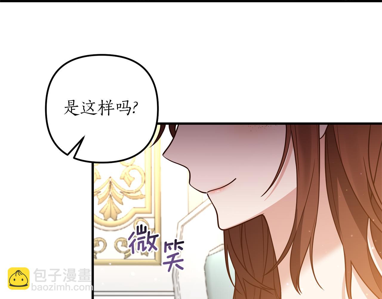 《我拆了我磕的cp？》第28话 结为朋友 第18页