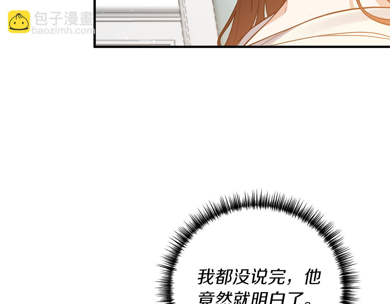 《我拆了我磕的cp？》第28话 结为朋友 第19页