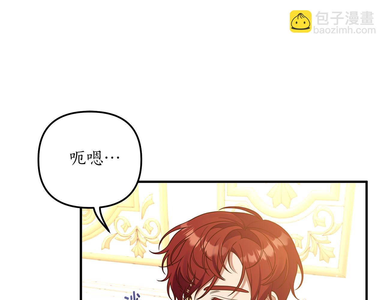 《我拆了我磕的cp？》第28话 结为朋友 第23页
