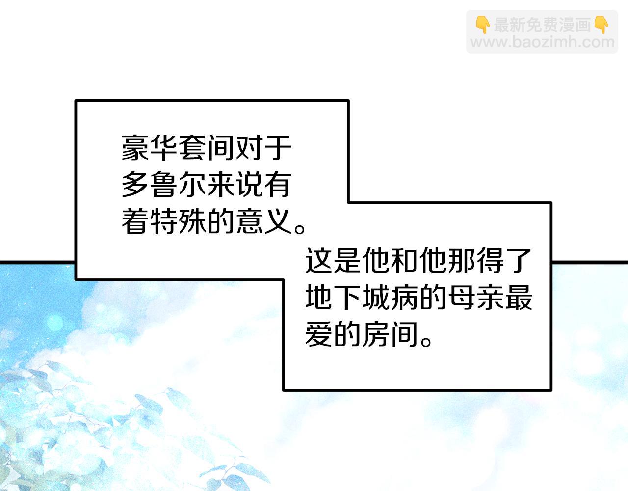 《我拆了我磕的cp？》第28话 结为朋友 第25页