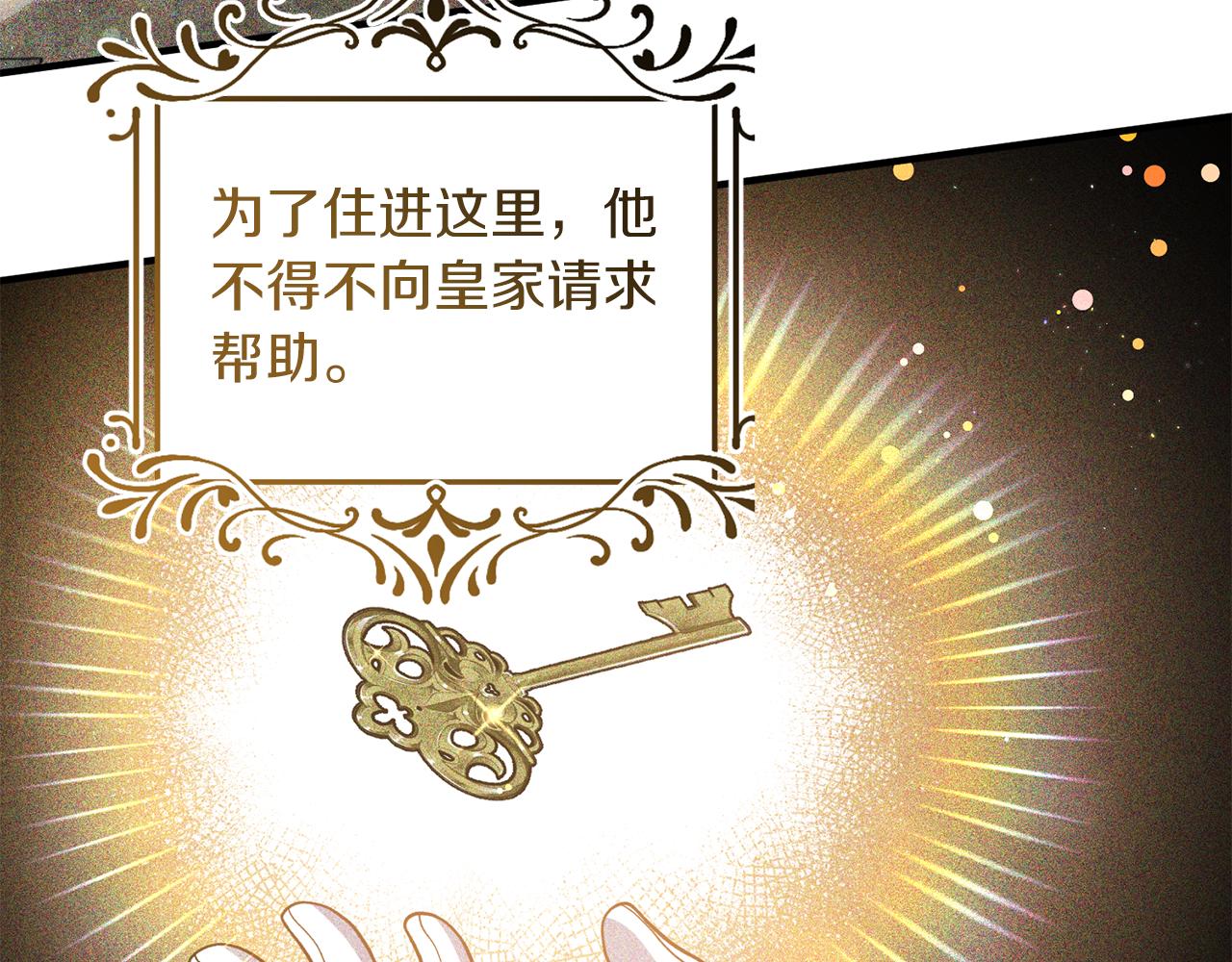 《我拆了我磕的cp？》第28话 结为朋友 第28页
