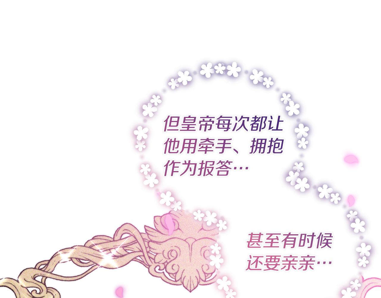 《我拆了我磕的cp？》第28话 结为朋友 第30页