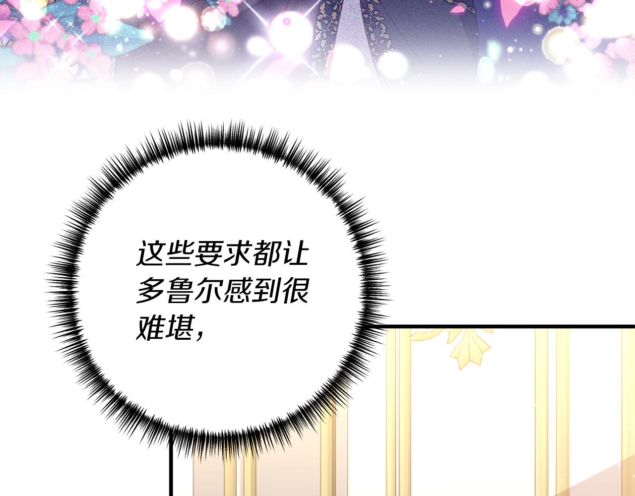 《我拆了我磕的cp？》第28话 结为朋友 第33页